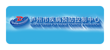泸州市疾病预防控制中心Logo