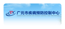 广元市疾病预防控制中心Logo