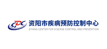 资阳市疾病预防控制中心Logo
