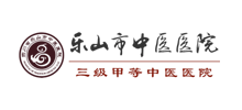 乐山市中医医院Logo