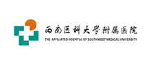 西南医科大学附属医院logo,西南医科大学附属医院标识