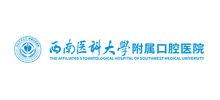 西南医科大学口腔医学院Logo