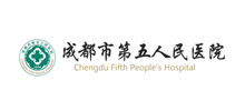 成都市第五人民医院Logo