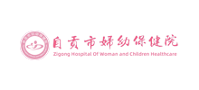 自贡市妇幼保健院Logo