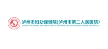 泸州市妇幼保健院Logo