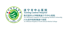 遂宁市中心医院Logo