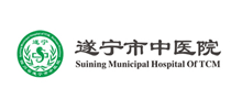 四川省遂宁市中医院Logo