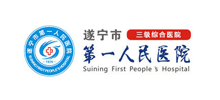 遂宁市第一人民医院Logo