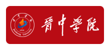 晋中学院Logo