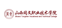 山西同文职业技术学院Logo