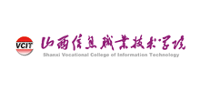 山西信息职业技术学院Logo