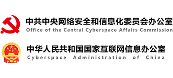 中共中央網絡安全和信息化委員會辦公室logo,中共中央網絡安全和信息化委員會辦公室標識