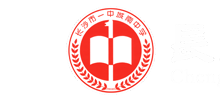 长沙市一中城南中学Logo