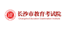 长沙市教育考试院Logo