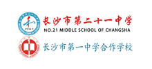 长沙市第二十一中学logo,长沙市第二十一中学标识