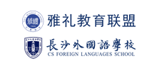 长沙外国语学校Logo