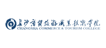 长沙商贸旅游职业技术学院Logo