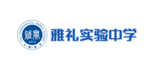 长沙市雅礼实验中学 Logo