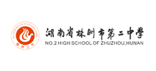 株洲市二中Logo