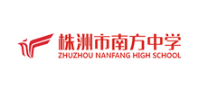 株洲市南方中学Logo