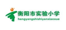 衡阳市实验小学Logo