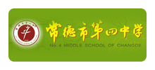 常德市第四中学logo,常德市第四中学标识