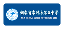 湖南省常德市第五中学Logo