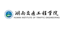 湖南交通工程学院Logo