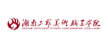 湖南工艺美术职业学院Logo
