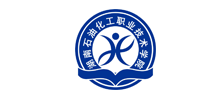 湖南石油化工职业技术学院logo,湖南石油化工职业技术学院标识