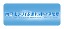 南昌市人力资源和社会保障局Logo