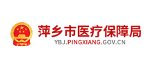 萍乡市医疗保障局Logo