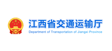 江西省交通运输厅Logo
