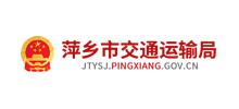 萍乡市交通运输局logo,萍乡市交通运输局标识
