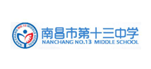 南昌市第十三中学Logo