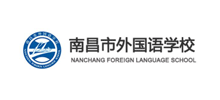 南昌市外国语学校Logo