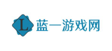蓝一游戏网Logo