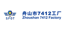 舟山市7412工厂Logo