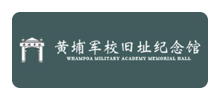 黄埔军校旧址纪念馆Logo