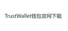 TrustWallet钱包Logo