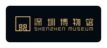 深圳博物馆Logo