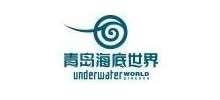 青岛海底世界Logo