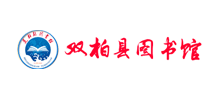 双柏县图书馆logo,双柏县图书馆标识