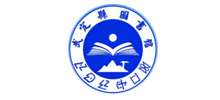 武定县图书馆logo,武定县图书馆标识