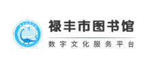 禄丰县图书馆Logo
