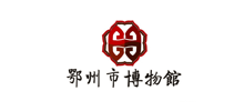 鄂州市博物馆Logo