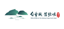白帝城·瞿塘峡景区Logo