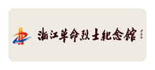 浙江革命烈士纪念馆logo,浙江革命烈士纪念馆标识