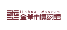 金华市博物馆Logo