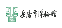 岳阳市博物馆Logo